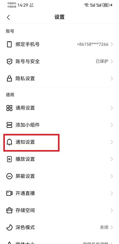 快手app怎么关闭广告 快手app怎么关闭广告