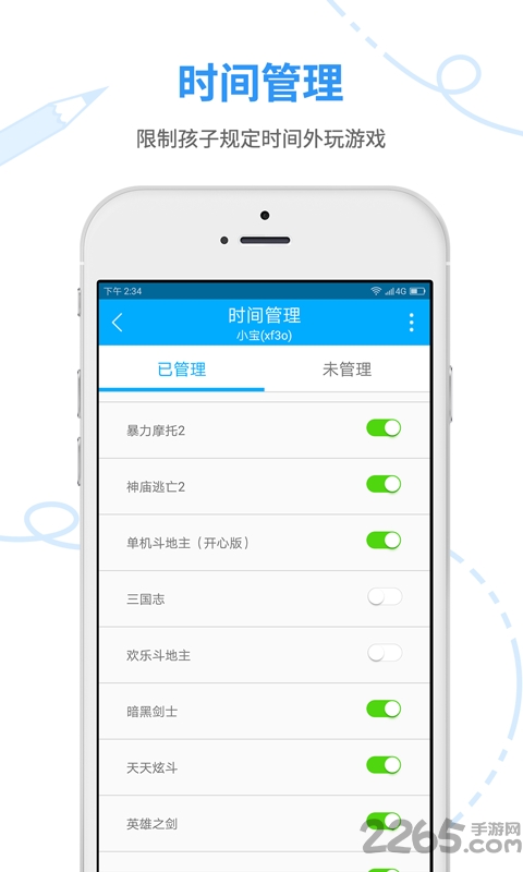 妈妈安心家长端