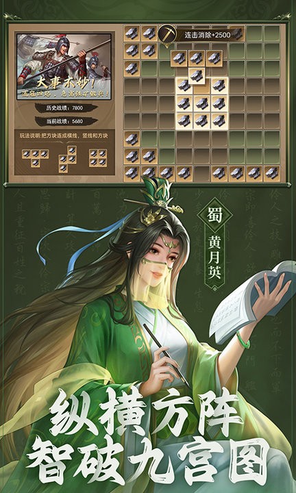 权霸三国游戏最新版