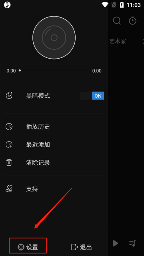 rplayer怎么开启显示艺术家标签