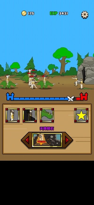 原始人别嚣张最新版