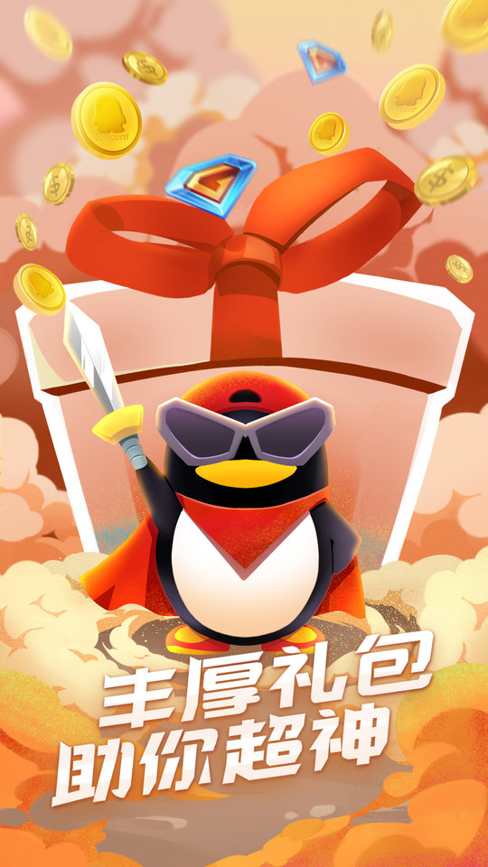 QQ游戏大厅手机版官网版 腾讯QQ游戏大厅手机版下载