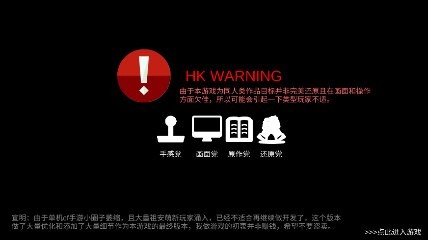 穿越火线单机飞天版