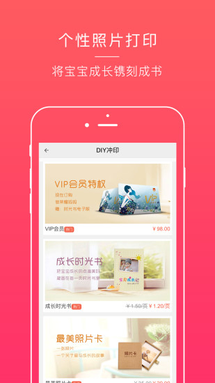 宝宝助手最新版