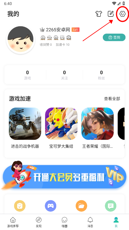 酷酷跑怎么切换账号 酷酷跑怎么切换账号