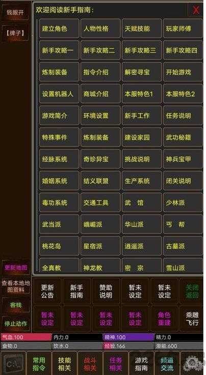 号令天下mud游戏