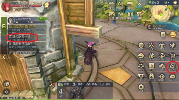 龙之谷2手游快速升级教程 龙之谷2官方版快速升级方法