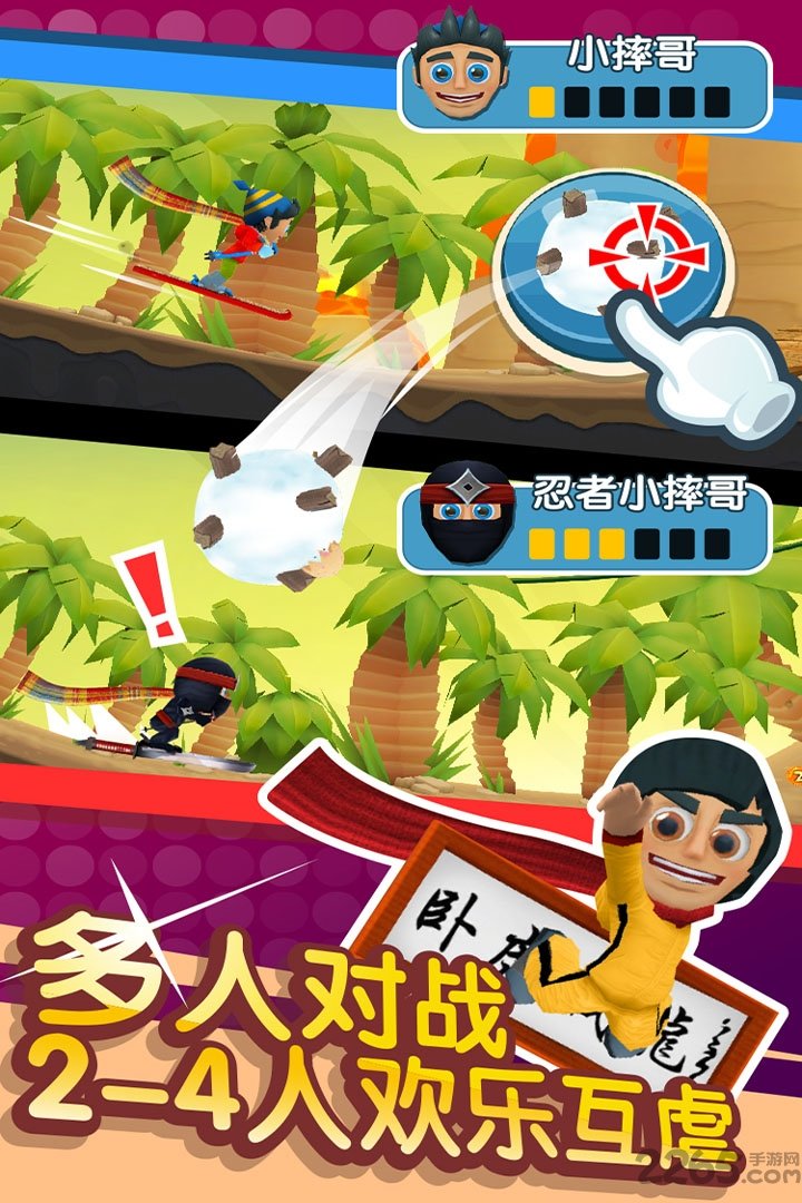 滑雪大冒险2官方版