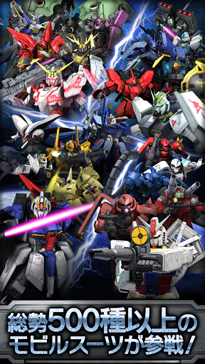 高达之战中文版