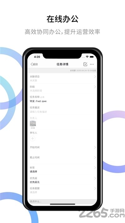 企友通手机版 企友通官方版下载