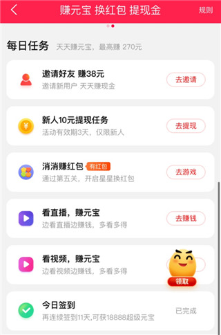 点淘怎么赚钱 点淘怎么赚钱教程