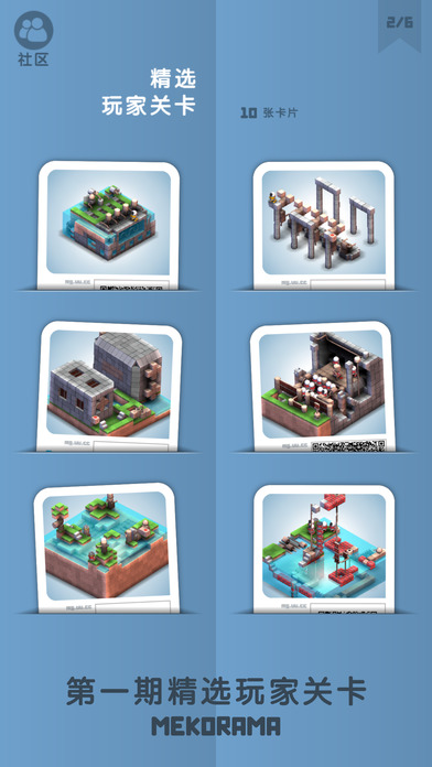 机械迷宫手机版