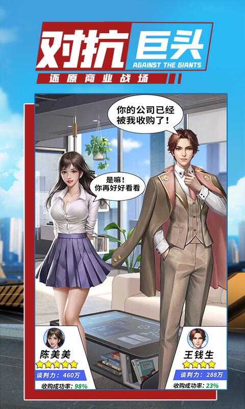 商道高手虫虫助手版