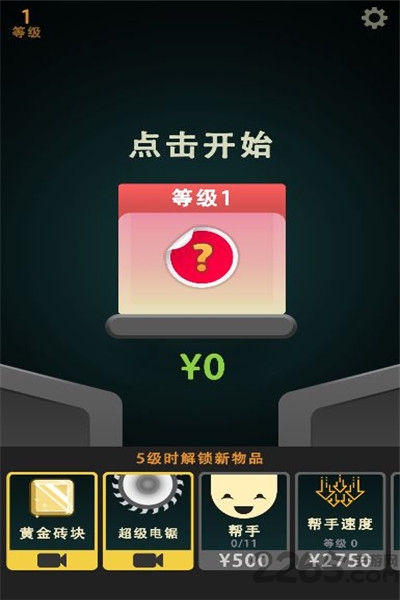 碾压粉碎机游戏 碾压粉碎机手机版下载