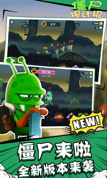 僵尸榨汁机虫虫助手游戏