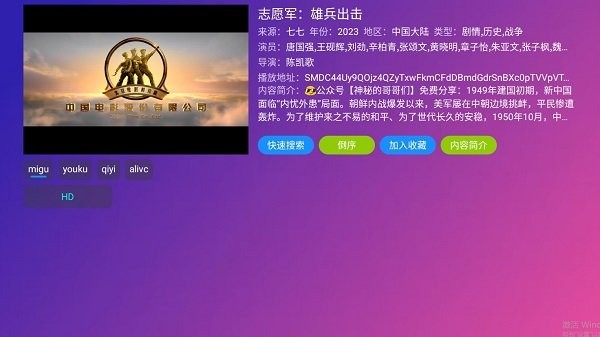 playerTV版电视盒子