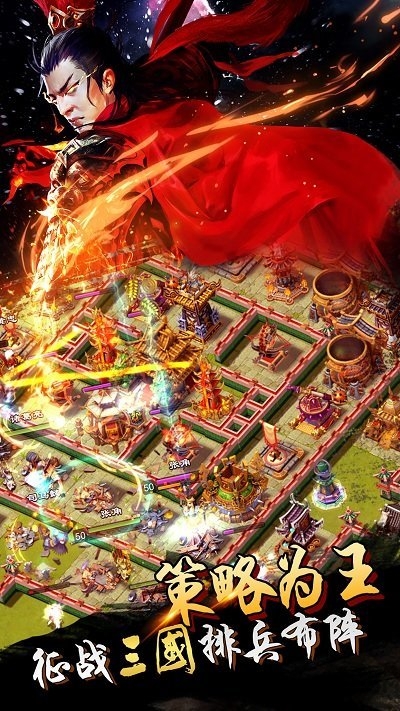 君临天下uc版本