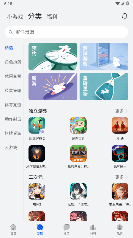 华为游戏助手app