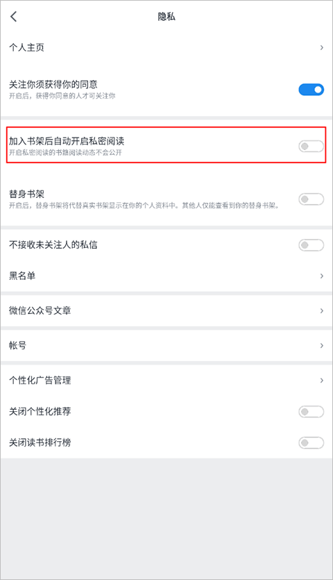 微信读书使用教程 微信读书app使用教程