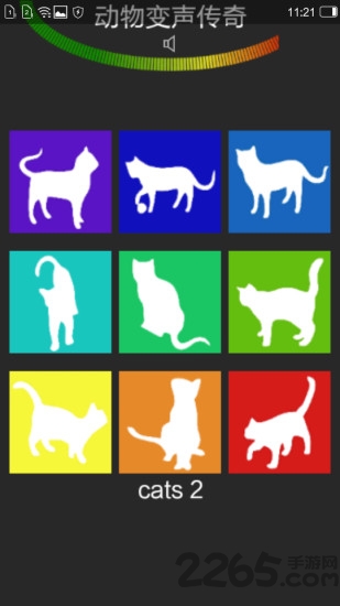 动物变声器app