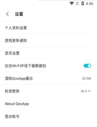 qoo游戏助手改名字方法 qoo游戏助手改名字教程