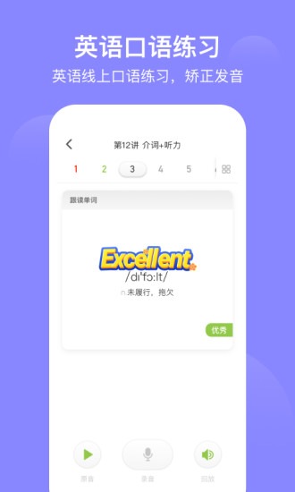 爱学习app最新版