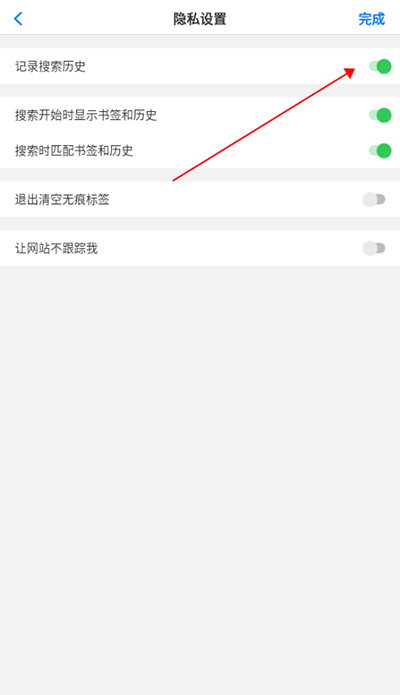 alook设置无痕浏览教程 alook设置无痕浏览教程