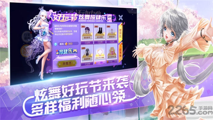 我的炫舞时代官方版