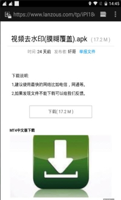 轩哥软件网盘apk下载