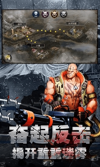 致命感染手机游戏