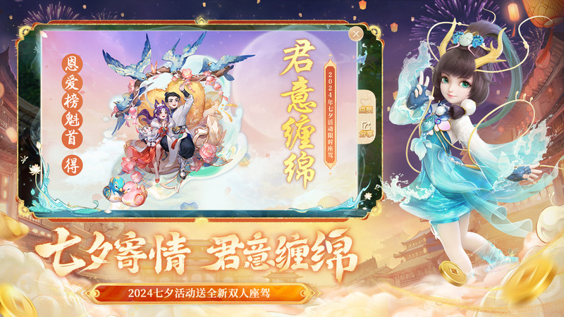 大话西游手游官方版本客户端