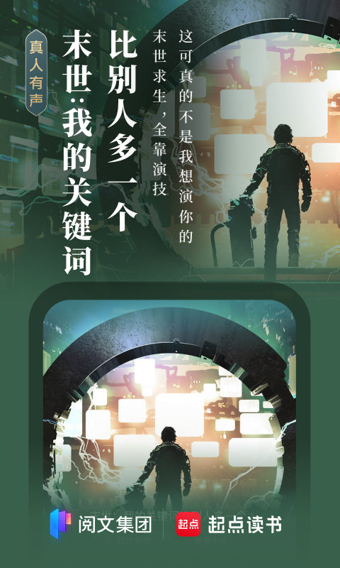 起点中文小说网手机版(起点读书)