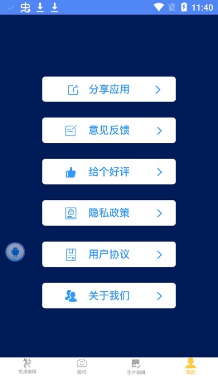 多多编辑视频剪辑软件