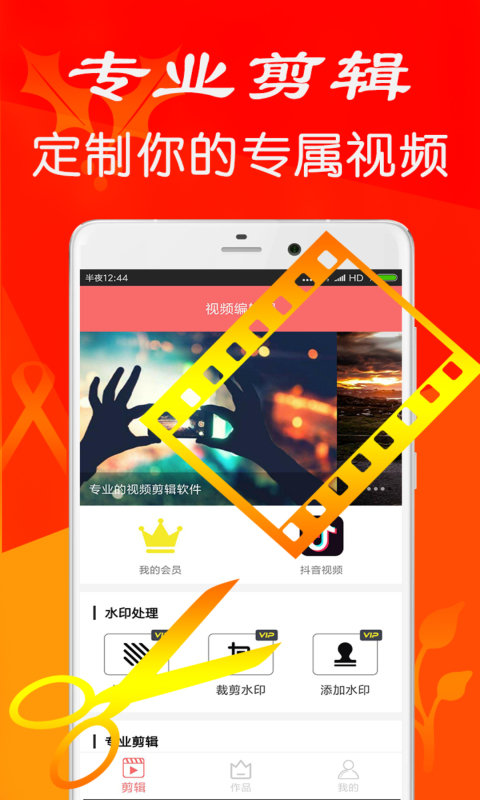 万能视频剪辑器软件 万能视频剪辑器app下载