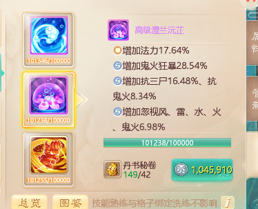 大话西游手游攻略 大话西游手游游戏攻略