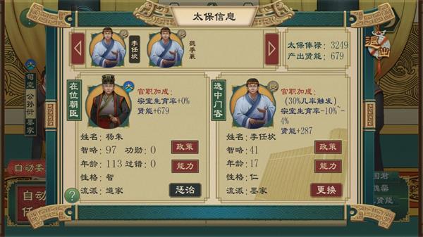 大周列国志有哪些特色数值 大周列国志特色数值攻略