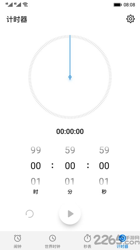 华为时钟APP官方版