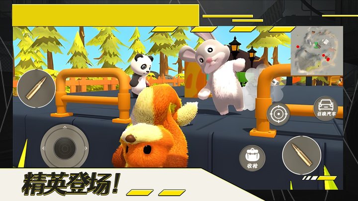 猛兽精英派对最新版 猛兽精英派对游戏下载