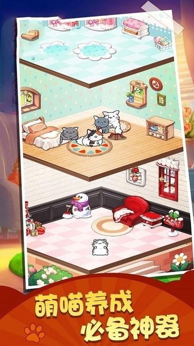 寿司猫咪模拟器游戏