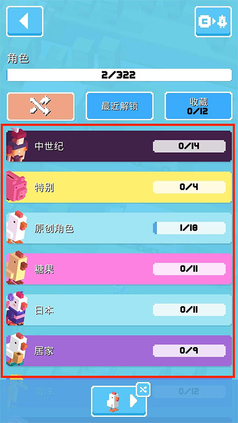 天天过马路小游戏攻略 天天过马路游戏教程