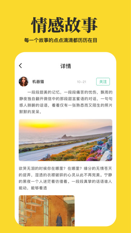心情语录屋app官方