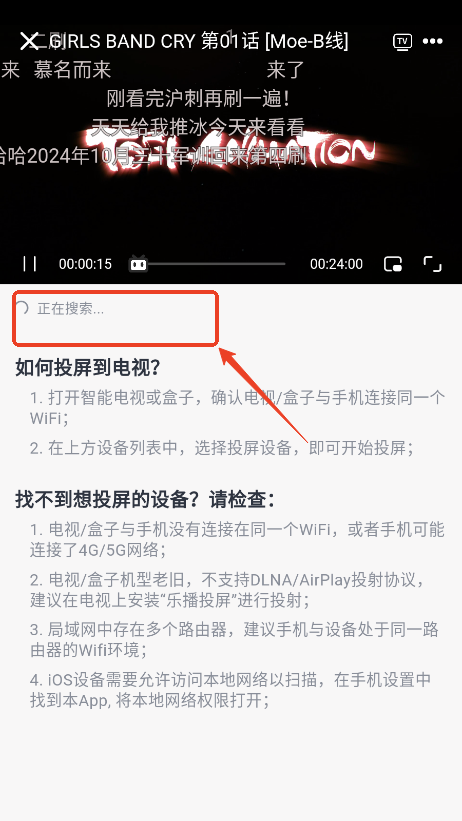 moefun动漫官方app使用教程 moefunapp使用教程