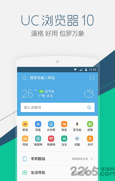 uc浏览器通用版