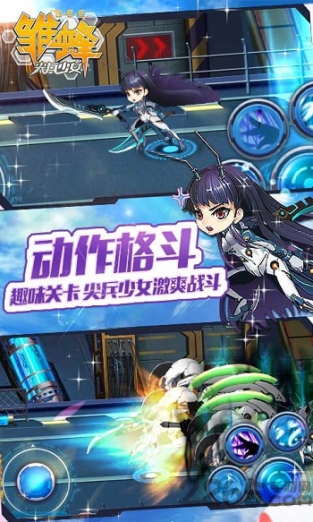 雏蜂之尖兵少女游戏