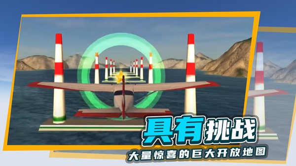 极限飞行模拟器2024最新版
