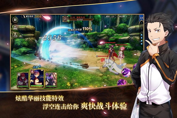 re从零开始的异世界生活无限游戏