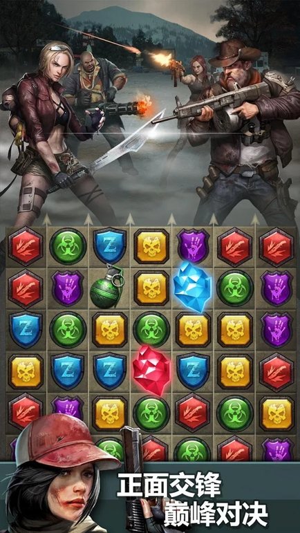 丧尸与谜题手游