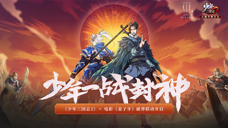 少年三国志2光环助手最新版