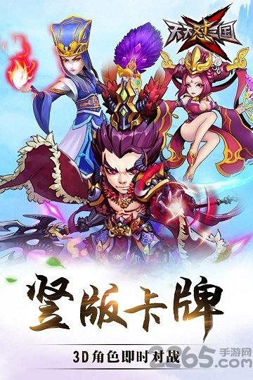 天天怼三国虫虫助手版