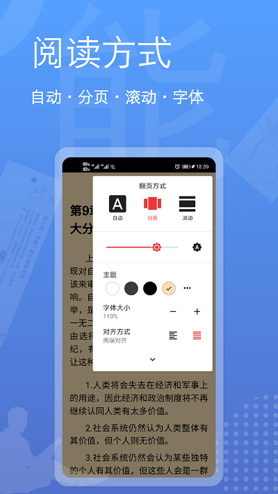 阅读全能王app(eBook Reader)